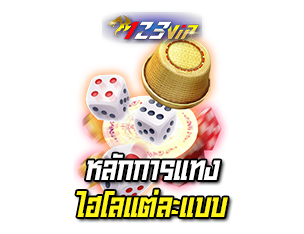 สูตรเกมไฮโลVIP